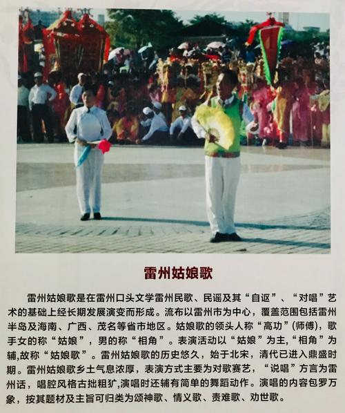 雷州有多少个城镇?雷州覃斗的邮政编码是多少-图2 雷州有多少个城镇?雷州覃斗的邮政编码是多少-图2