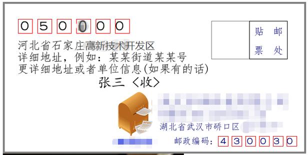 石家庄高新技术开发区的邮政编码?石家庄高新区区号是多少-图1 石家庄高新技术开发区的邮政编码?石家庄高新区区号是多少-图1
