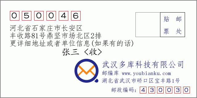 石家庄高新技术开发区的邮政编码?石家庄高新区区号是多少-图3 石家庄高新技术开发区的邮政编码?石家庄高新区区号是多少-图3