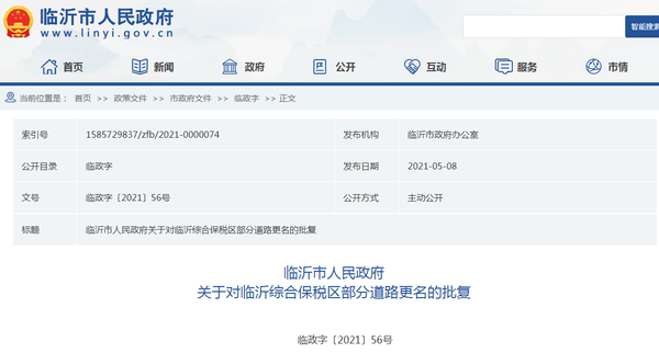 山东带临字的地名?临邑到淄博高速公路收费多少钱一公里-图3 山东带临字的地名?临邑到淄博高速公路收费多少钱一公里-图3