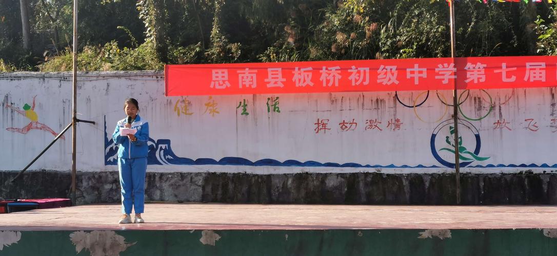 贵州省遵义市遵义县板桥镇邮编是什么?贵州思南板桥邮编是多少-图3 贵州省遵义市遵义县板桥镇邮编是什么?贵州思南板桥邮编是多少-图3