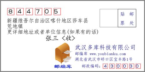 喀什邮编是多少?莎车县汉族有多少人口-图1 喀什邮编是多少?莎车县汉族有多少人口-图1