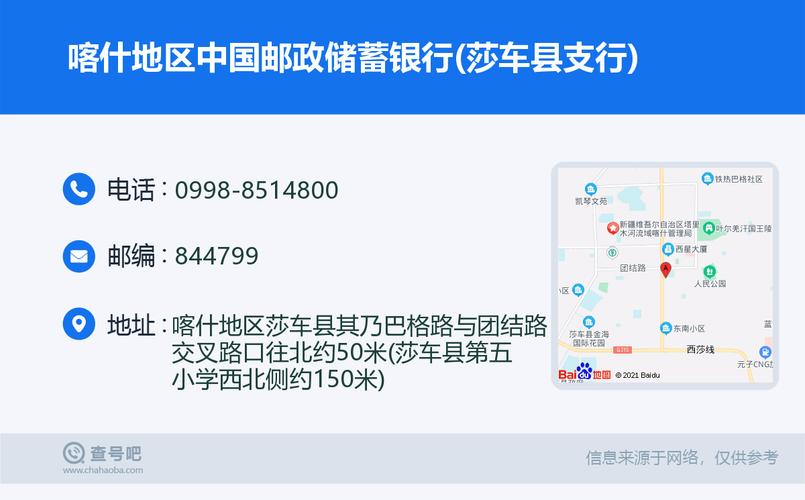 喀什邮编是多少?莎车县汉族有多少人口-图2 喀什邮编是多少?莎车县汉族有多少人口-图2