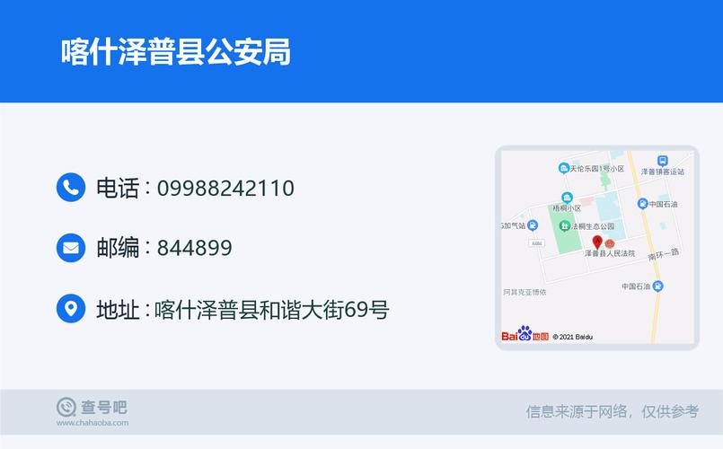 新疆泽普县属于哪个市?新疆泽普县阿克塔木乡邮政编码是多少-图2 新疆泽普县属于哪个市?新疆泽普县阿克塔木乡邮政编码是多少-图2