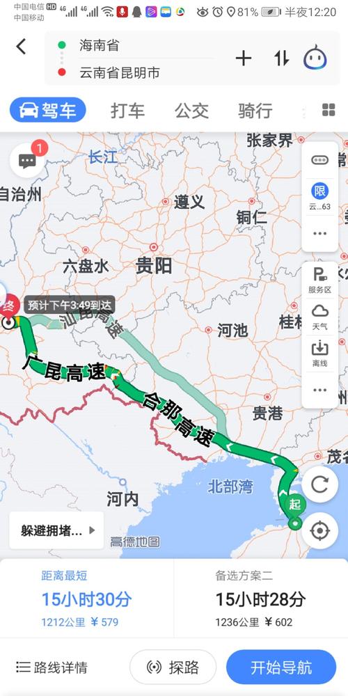 海南距离昆明有多远?从云南到海南岛有多少公里-图1 海南距离昆明有多远?从云南到海南岛有多少公里-图1