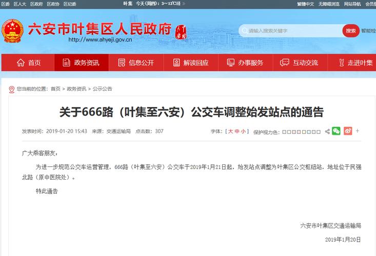 谁知道六安市裕安区有多少个乡镇?分别是什么?六安至顺河坐多少路公交车-图2 谁知道六安市裕安区有多少个乡镇?分别是什么?六安至顺河坐多少路公交车-图2
