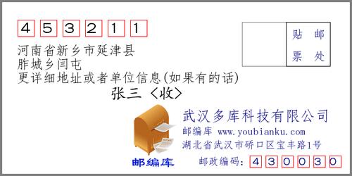 河南奇怪地名?延津到胙城多少公里-图2 河南奇怪地名?延津到胙城多少公里-图2