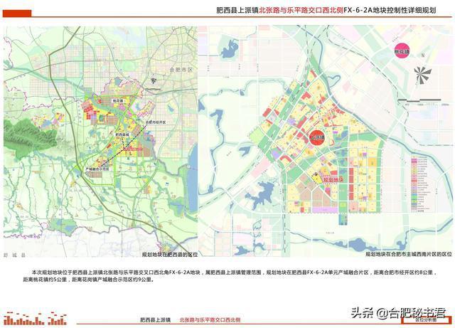 2023肥西上派镇金岗村最新规划?肥西多少个村-图2 2023肥西上派镇金岗村最新规划?肥西多少个村-图2