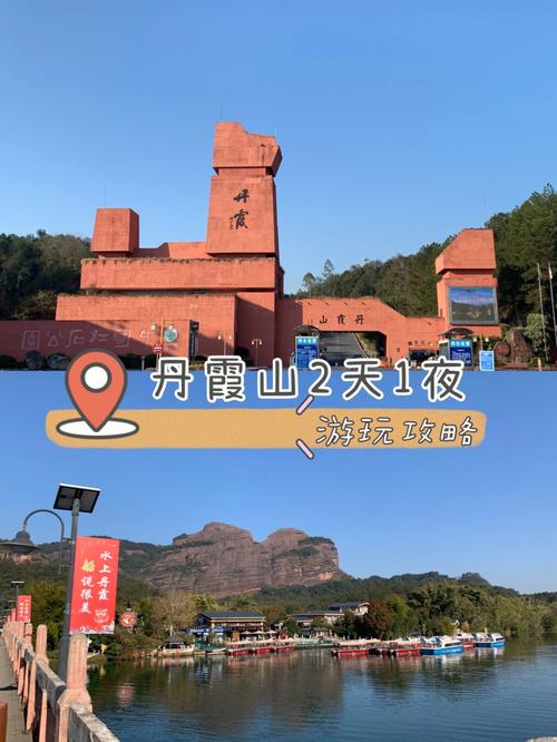 丹霞山服务区属哪个省?韶关到丹霞山打出租多少钱-图1 丹霞山服务区属哪个省?韶关到丹霞山打出租多少钱-图1