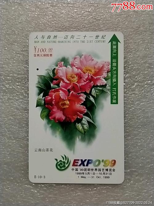 各国举办世博会的次数?台湾送给昆明世博园门票多少钱一张-图3 各国举办世博会的次数?台湾送给昆明世博园门票多少钱一张-图3