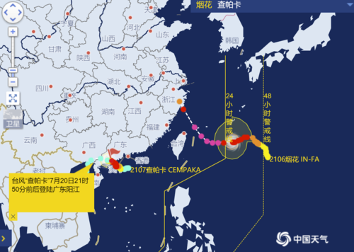 2021的台风一共有哪些时间?2021年台风多少级-图2 2021的台风一共有哪些时间?2021年台风多少级-图2