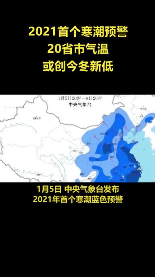 2021寒潮江苏要持续多久?宿迁近年来最低温度是多少-图1 2021寒潮江苏要持续多久?宿迁近年来最低温度是多少-图1