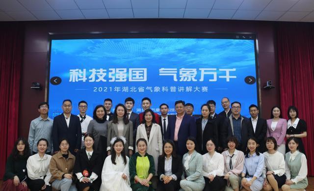 一院八所是什么?武汉市气象局有多少人-图3 一院八所是什么?武汉市气象局有多少人-图3