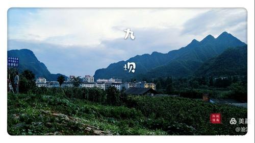 桐梓县九坝镇海拔多少?桐梓九坝有多少个村庄-图2 桐梓县九坝镇海拔多少?桐梓九坝有多少个村庄-图2