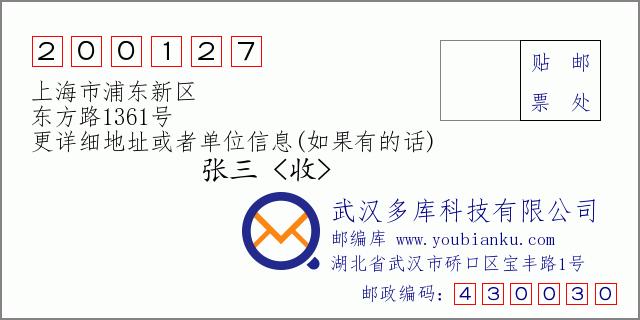 053630是潍坊哪里的区号？出租潍坊电话区号是多少-图1