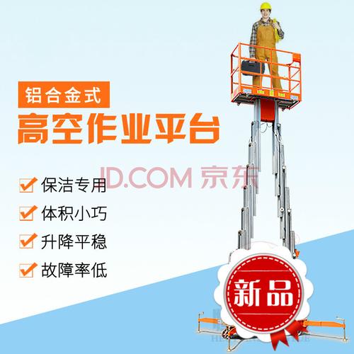 高空作业证河源哪里可以审?河源市登高车多少钱一辆-图2 高空作业证河源哪里可以审?河源市登高车多少钱一辆-图2