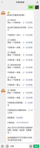 舟山是黄河入海口吗?垦利机场到宁波多少钱-图2 舟山是黄河入海口吗?垦利机场到宁波多少钱-图2