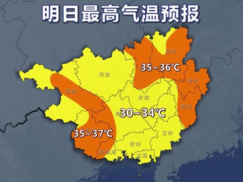 2018年广西夏天的温度?广西历史上最低温度是多少-图2 2018年广西夏天的温度?广西历史上最低温度是多少-图2