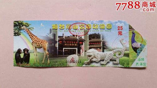大同动物园门票是多少?大同动物园多少钱门票-图3 大同动物园门票是多少?大同动物园多少钱门票-图3