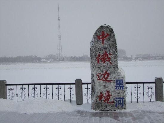 黑龙江黑河海拔多少米?黑河最低温度有多少-图1 黑龙江黑河海拔多少米?黑河最低温度有多少-图1