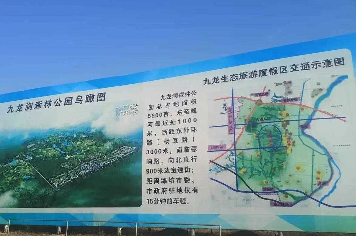 九龙涧要门票吗?从坊子新区到九龙多少里路-图1 九龙涧要门票吗?从坊子新区到九龙多少里路-图1