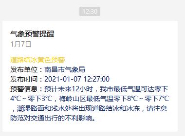 江西赣州冬天会结冰吗?历年赣州最冷多少度-图3 江西赣州冬天会结冰吗?历年赣州最冷多少度-图3