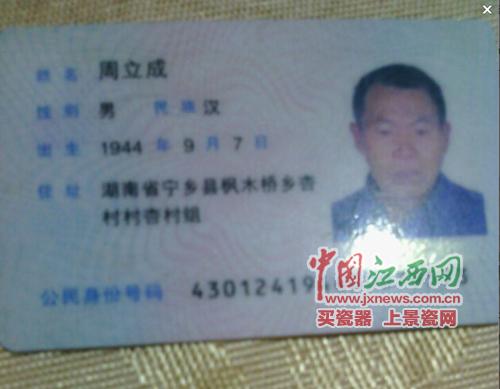 1998年郴州身份证号码开头前6位?郴州身份证号开头是多少-图2 1998年郴州身份证号码开头前6位?郴州身份证号开头是多少-图2