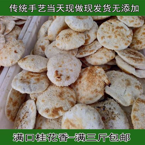 衡阳特产有哪些?衡南县茅市烧饼多少钱一个月-图1 衡阳特产有哪些?衡南县茅市烧饼多少钱一个月-图1