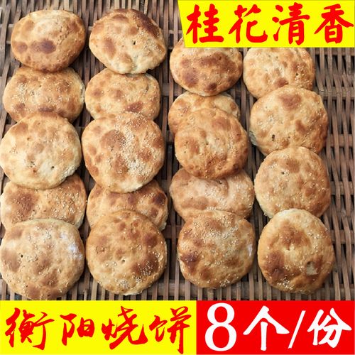 衡阳特产有哪些?衡南县茅市烧饼多少钱一个月-图3 衡阳特产有哪些?衡南县茅市烧饼多少钱一个月-图3