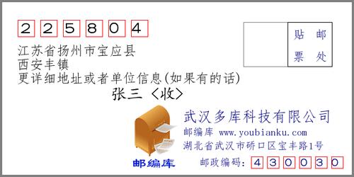 宝应的乡镇是哪些?宝应到夏集多少时间一班车-图2 宝应的乡镇是哪些?宝应到夏集多少时间一班车-图2