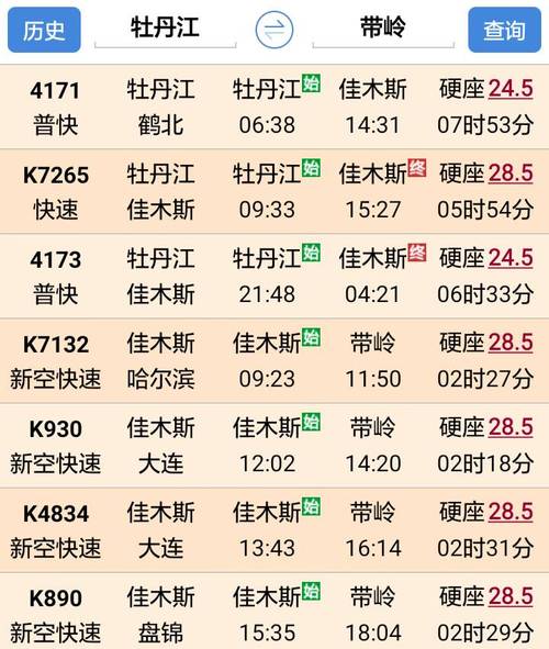 佳木斯到军川大客几点?佳木斯到洪河客车票多少钱-图1 佳木斯到军川大客几点?佳木斯到洪河客车票多少钱-图1