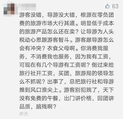 如果考取了导游资格证,不带团的话,是不是全国旅游也不收取门票了啊,如果领取的是导游证呢?丽水去雪乡玩两天要多少钱-图1 如果考取了导游资格证,不带团的话,是不是全国旅游也不收取门票了啊,如果领取的是导游证呢?丽水去雪乡玩两天要多少钱-图1