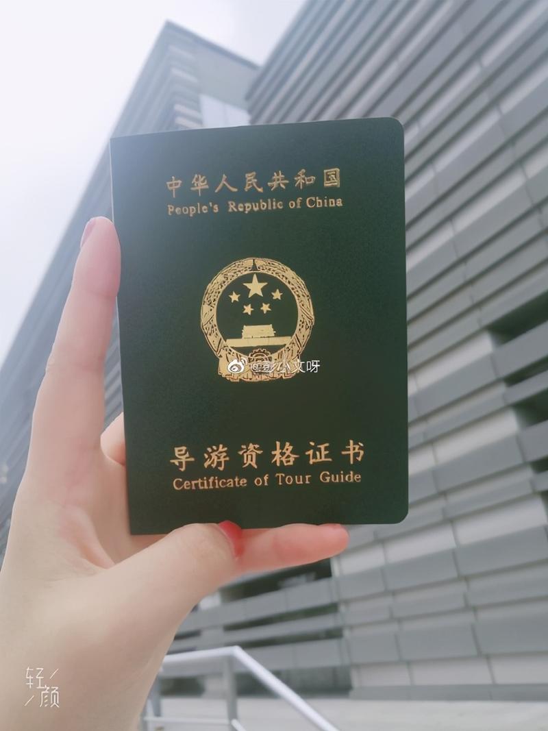 如果考取了导游资格证,不带团的话,是不是全国旅游也不收取门票了啊,如果领取的是导游证呢?丽水去雪乡玩两天要多少钱-图3 如果考取了导游资格证,不带团的话,是不是全国旅游也不收取门票了啊,如果领取的是导游证呢?丽水去雪乡玩两天要多少钱-图3