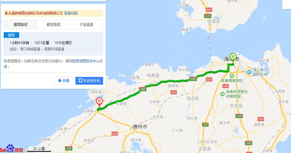 陵水县距离临高县多少公里?海南省海口市离临高多少公里-图1 陵水县距离临高县多少公里?海南省海口市离临高多少公里-图1