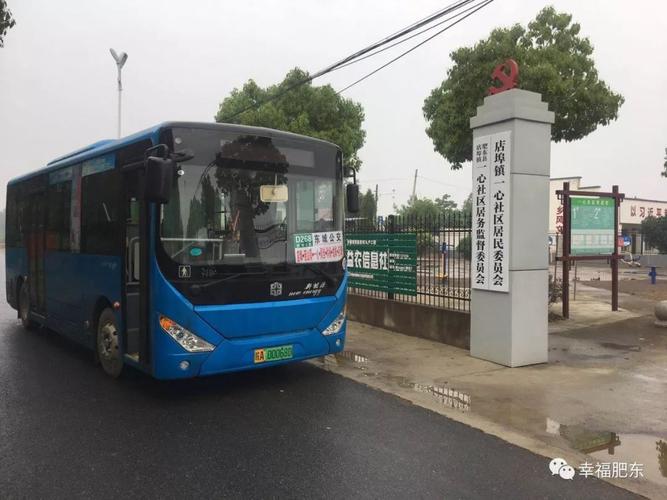 肥东县到石塘镇的公交站点?从肥东到石塘要多少分钟-图3 肥东县到石塘镇的公交站点?从肥东到石塘要多少分钟-图3