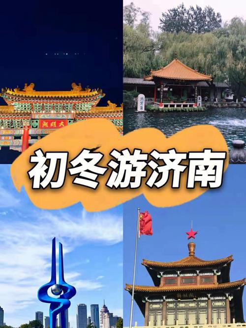 济南冬天几月份会暖和?山东济南三月份大约多少度-图1 济南冬天几月份会暖和?山东济南三月份大约多少度-图1