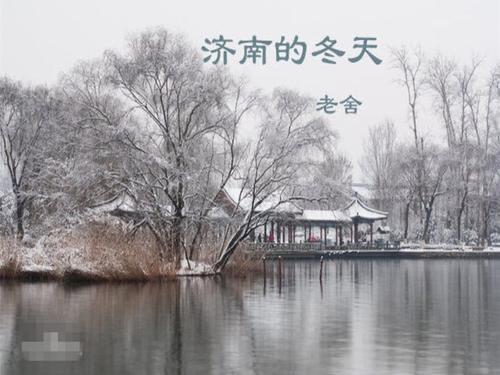 济南冬天几月份会暖和?山东济南三月份大约多少度-图3 济南冬天几月份会暖和?山东济南三月份大约多少度-图3