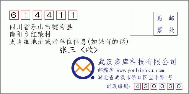 中国不为人知的地名?四川省犍为县南阳乡派出所报警电话多少-图3 中国不为人知的地名?四川省犍为县南阳乡派出所报警电话多少-图3