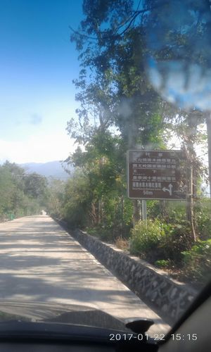 海口美兰国际机场到昌江霸王岭怎么走?昌江县到霸王岭多少公里数-图1 海口美兰国际机场到昌江霸王岭怎么走?昌江县到霸王岭多少公里数-图1