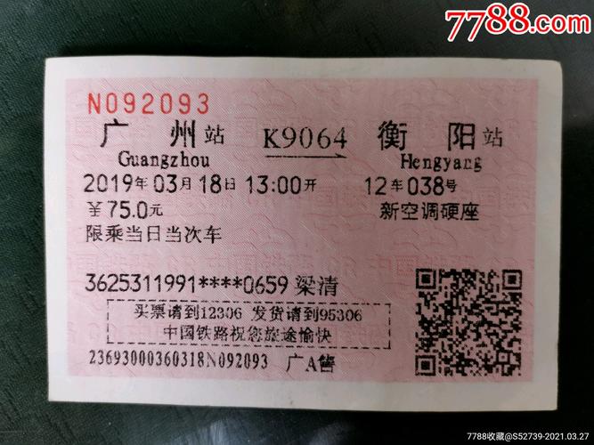 西安到广西省火车票多少钱?从博白到桂林的班车票是多少-图1 西安到广西省火车票多少钱?从博白到桂林的班车票是多少-图1