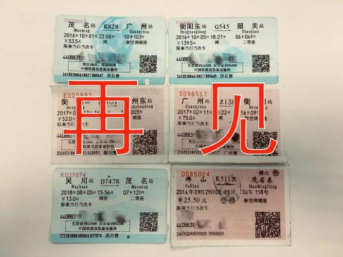 西安到广西省火车票多少钱?从博白到桂林的班车票是多少-图2 西安到广西省火车票多少钱?从博白到桂林的班车票是多少-图2