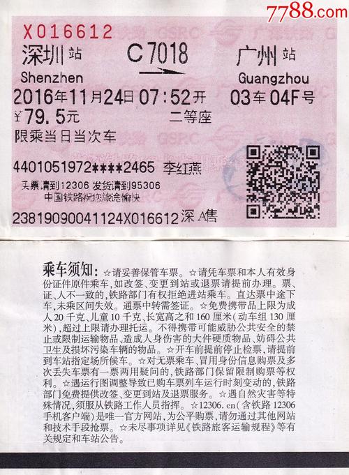 西安到广西省火车票多少钱?从博白到桂林的班车票是多少-图3 西安到广西省火车票多少钱?从博白到桂林的班车票是多少-图3