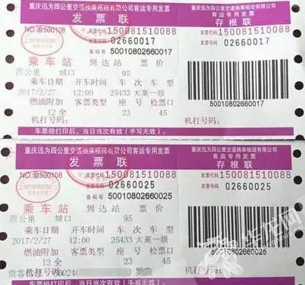 重庆菜园坝有到长寿的车吗?南川到垫江汽车票多少时间-图3 重庆菜园坝有到长寿的车吗?南川到垫江汽车票多少时间-图3