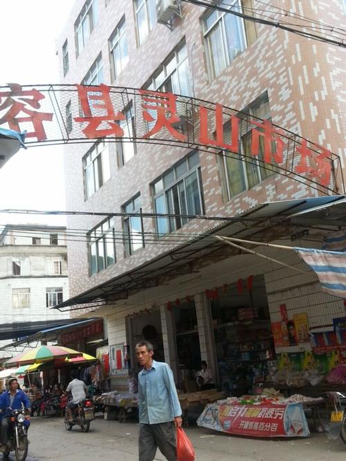 广西钦州灵山文峰路的邮政编码?广西玉林容县灵山邮政编码是多少-图3 广西钦州灵山文峰路的邮政编码?广西玉林容县灵山邮政编码是多少-图3