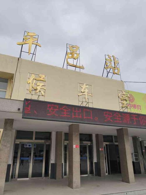 临沂平邑到菏泽曹县坐车多久啊?多少钱啊?平邑到菏泽车票多少钱-图1 临沂平邑到菏泽曹县坐车多久啊?多少钱啊?平邑到菏泽车票多少钱-图1