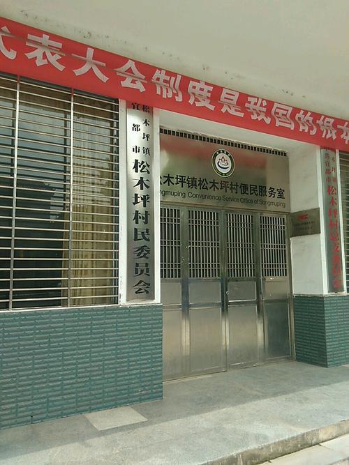 宜昌市宜都下属乡镇有哪些?松木坪镇有多少人-图2 宜昌市宜都下属乡镇有哪些?松木坪镇有多少人-图2