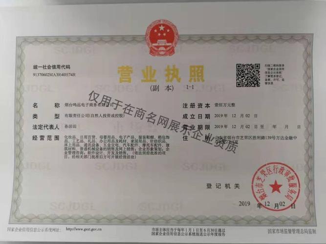 鹭鸣电子商务有限公司怎样?明天重庆渝中区多少度-图2 鹭鸣电子商务有限公司怎样?明天重庆渝中区多少度-图2
