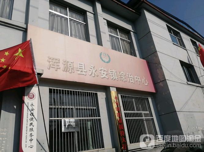 大同哪个县旅游景点多?浑源永安镇医院电话是多少-图1 大同哪个县旅游景点多?浑源永安镇医院电话是多少-图1