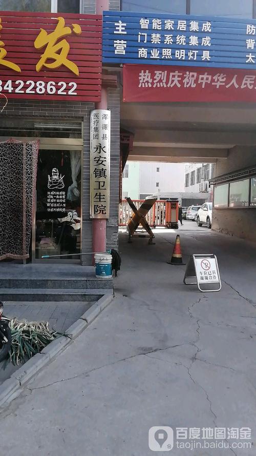 大同哪个县旅游景点多?浑源永安镇医院电话是多少-图2 大同哪个县旅游景点多?浑源永安镇医院电话是多少-图2