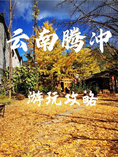 云南腾冲3月穿什么衣服?腾冲3月份温度是多少-图2 云南腾冲3月穿什么衣服?腾冲3月份温度是多少-图2